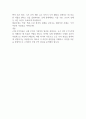 근대 무역이론(기회비용설, 헥셔오린정리, 레온티에프 역설) 2페이지