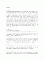 (2024학년도 2학기, 중간과제물, 인간과교육, 공통형) 1. 주입식 교육관과 성장식 교육관(자연주의 교육관, 진보주의 교육관, 실존 주의 교육관)을 비교, 설명하고, 그 교육적 시사점을 논하시오.  2. 매슬로(Maslow)의 욕구위계이론에 대해 설명하고, 그 교육적 시사점을 논하시오. 7페이지