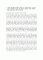 서울아산병원 방사선사 자기소개서] 2025년 서울아산병원 방사선사 자소서 합격예문 서울아산병원 방사선사 지원동기 2025년 서울아산병원 신입 보건직 공채 5페이지