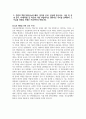 서울아산병원 임상병리사 자기소개서] 2025년 서울아산병원 임상병리사 자소서 합격예문 서울아산병원 임상병리사 지원동기 2025년 서울아산병원 신입 보건직 공채 5페이지