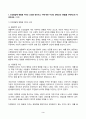 2024년 2학기 방송통신대 인간행동과사회환경 중간과제물)인간발달에 영향을 미치는 요인을 정리하고 이에 대한 자신의 견해(또는 경험) 반두라가 제시한 삼원적 상호결정론 모델(triadic reciprocity model)과 관찰학습의 과정 등 3페이지