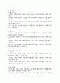 (2024학년도 2학기, 중간과제물, 사례관리론, 공통) 자신의 거주 지역에 ‘심청전의 심청’이 살고 있다고 전제하고 과제를 작성하시오. 심청의 사례를 기반으로 사례개요와 가계도를 작성 후 욕구 및 문제 사정을 한 후 장단기 목표를 수립하고, 서비스 제공 계획서를 작성하시오. 4페이지