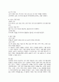 (2024학년도 2학기, 중간과제물, 사례관리론, 공통) 자신의 거주 지역에 ‘심청전의 심청’이 살고 있다고 전제하고 과제를 작성하시오. 심청의 사례를 기반으로 사례개요와 가계도를 작성 후 욕구 및 문제 사정을 한 후 장단기 목표를 수립하고, 서비스 제공 계획서를 작성하시오. 6페이지