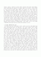 사회복지행정의 역사에서 미국과 일본 등 외국의 사회복지행정과 우리나라의 사회복지 역사를 소개하고 외국의 사회복지행정의 역사와 우리 4페이지