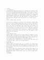 현대건설 신입 안전관리 자소서 1페이지