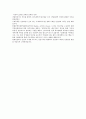 현대건설 신입 안전관리 자소서 2페이지
