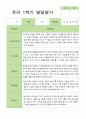 [발달평가] 만 5세 1학기 발달평가 21명 -평가제 15페이지
