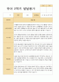 [발달평가] 만 5세 2학기 유아발달평가 21명-평가제 15페이지