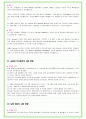 2024 농협 면접 30가지 답변예시 + 110가지 은행공통 답변예시 10페이지