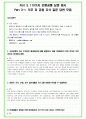 2024 농협 면접 30가지 답변예시 + 110가지 은행공통 답변예시 15페이지