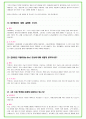 2024 농협 면접 30가지 답변예시 + 110가지 은행공통 답변예시 20페이지