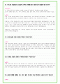 2024 농협 면접 30가지 답변예시 + 110가지 은행공통 답변예시 24페이지