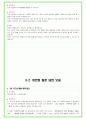 2024 농협 면접 30가지 답변예시 + 110가지 은행공통 답변예시 27페이지