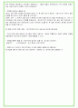 2024 농협 면접 30가지 답변예시 + 110가지 은행공통 답변예시 57페이지