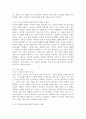 (2024학년도 2학기, 중간과제물, 인간행동과 사회환경, 공통형) 1. 동물과는 근본적으로 다른 인간만의 행동 특성을 정리하고, 이에 대한 자신의 견해(또는 경험)를 구체적으로 작성하세요.  2. 아들러(Adler)가 제시한 개념 중 ‘열등감과 보상’, ‘우월성 추구’, ‘사회적 관심’을 정리하고, 각각에 대한 자신의 견해(또는 경험)를 구체적으로 작성하세요. 5페이지