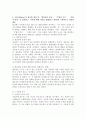 (2024학년도 2학기, 중간과제물, 인간행동과 사회환경, 공통형) 1. 동물과는 근본적으로 다른 인간만의 행동 특성을 정리하고, 이에 대한 자신의 견해(또는 경험)를 구체적으로 작성하세요.  2. 아들러(Adler)가 제시한 개념 중 ‘열등감과 보상’, ‘우월성 추구’, ‘사회적 관심’을 정리하고, 각각에 대한 자신의 견해(또는 경험)를 구체적으로 작성하세요. 8페이지