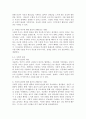 (2024학년도 2학기, 중간과제물, 인간행동과 사회환경, 공통형) 1. 동물과는 근본적으로 다른 인간만의 행동 특성을 정리하고, 이에 대한 자신의 견해(또는 경험)를 구체적으로 작성하세요.  2. 아들러(Adler)가 제시한 개념 중 ‘열등감과 보상’, ‘우월성 추구’, ‘사회적 관심’을 정리하고, 각각에 대한 자신의 견해(또는 경험)를 구체적으로 작성하세요. 9페이지