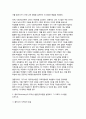 교육심리학 2024학년도 2학기 중간과제 - 1. 가드너(Gardner)의 다중지능이론을 설명하고, 그 교육적 시사점을 논하시오. 2. 콜버그(Kohlberg)의 도덕성 발달단계이론을 설명하고, 그 교육적 시사점을 논하시오. 8페이지