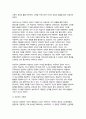 인간과교육 2024학년도 2학기 중간과제 -  1. 주입식 교육관과 성장식 교육관(자연주의 교육관, 진보주의 교육관, 실존주의 교육관)을 비교·설명하고, 그 교육적 시사점을 논하시오. 2. 매슬로우(Maslow)의 욕구위계이론에 대해 설명하고, 그 교육적 시사점을 논하시오. 4페이지