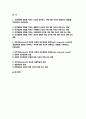 인간행동과사회환경 2024학년도 2학기 (사회복지,생활과학) 중간과제 - 1. 인간발달에 영향을 미치는 요인을 정리하고, 이에 대한 자신의 견해(또는 경험) 2. 반두라(Bandura)가 제시한 삼원적 상호결정론 모델(triadic reciprocity model)과 관찰학습의 과정을 정리하고, 각각에 대한 자신의 견해(또는 경험) 2페이지