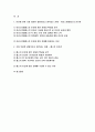 2024년 2학기 철학의이해 중간과제물) 교재와 강의 2장에서는 여러 철학자들의 인간관이 소개됩니다. 1. 인간에 관한 가장 타당한 설명이라고 생각되는 견해 + 2. 이번에는 가장 부당한 설명이라고 생각되는 견해 2페이지