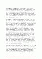 2024년 2학기 철학의이해 중간과제물) 교재와 강의 2장에서는 여러 철학자들의 인간관이 소개됩니다. 1. 인간에 관한 가장 타당한 설명이라고 생각되는 견해 + 2. 이번에는 가장 부당한 설명이라고 생각되는 견해 5페이지