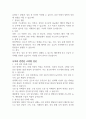 모성간호 고위험 임신의 종류 2페이지