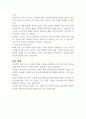 모성간호 고위험 임신의 종류 3페이지