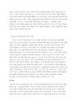 사회심리학 과제 [일상에서의 자신의 행동이나 경험을 수업시간에 배운 사회심리학 이론으로 개인을 분석하십시오.] 6페이지