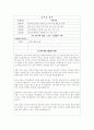 보육교사 공적조서 어린이집교사 표창- 보육교사 공적요약서 공적요지 주요경력 공적내용 후보자 추천서 현지확인서 후보자용 동의서 5페이지