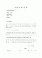 보육교사 공적조서 어린이집교사 표창- 보육교사 공적요약서 공적요지 주요경력 공적내용 후보자 추천서 현지확인서 후보자용 동의서 7페이지