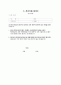 보육교사 공적조서 어린이집교사 표창- 보육교사 공적요약서 공적요지 주요경력 공적내용 후보자 추천서 현지확인서 후보자용 동의서 8페이지