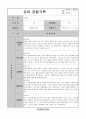 어린이집 유치원 만3,4,5세, 5,6,7세 1분기(3,4,5월) 유아 관찰일지(15명) 5페이지