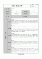어린이집 유치원 만3,4,5세, 5,6,7세 1분기(3,4,5월) 유아 관찰일지(15명) 6페이지