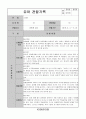 어린이집 유치원 만3,4,5세, 5,6,7세 1분기(3,4,5월) 유아 관찰일지(15명) 7페이지