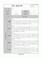 어린이집 유치원 만3,4,5세, 5,6,7세 1분기(3,4,5월) 유아 관찰일지(15명) 10페이지