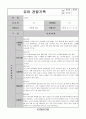 어린이집 유치원 만3,4,5세, 5,6,7세 1분기(3,4,5월) 유아 관찰일지(15명) 11페이지