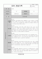 어린이집 유치원 만3,4,5세, 5,6,7세 1분기(3,4,5월) 유아 관찰일지(15명) 14페이지