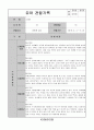 어린이집 유치원 만3,4,5세, 5,6,7세 1분기(3,4,5월) 유아 관찰일지(15명) 15페이지