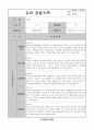 어린이집 유치원 만3,4,5세, 5,6,7세 2분기(6,7,8월) 유아 관찰일지(15명) 2페이지
