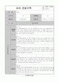 어린이집 유치원 만3,4,5세, 5,6,7세 2분기(6,7,8월) 유아 관찰일지(15명) 5페이지