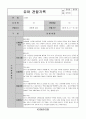 어린이집 유치원 만3,4,5세, 5,6,7세 2분기(6,7,8월) 유아 관찰일지(15명) 6페이지