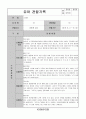 어린이집 유치원 만3,4,5세, 5,6,7세 2분기(6,7,8월) 유아 관찰일지(15명) 7페이지