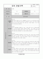 어린이집 유치원 만3,4,5세, 5,6,7세 2분기(6,7,8월) 유아 관찰일지(15명) 8페이지