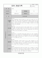 어린이집 유치원 만3,4,5세, 5,6,7세 2분기(6,7,8월) 유아 관찰일지(15명) 9페이지