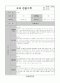 어린이집 유치원 만3,4,5세, 5,6,7세 2분기(6,7,8월) 유아 관찰일지(15명) 11페이지