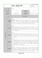 어린이집 유치원 만3,4,5세, 5,6,7세 2분기(6,7,8월) 유아 관찰일지(15명) 12페이지