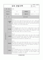 어린이집 유치원 만3,4,5세, 5,6,7세 2분기(6,7,8월) 유아 관찰일지(15명) 14페이지