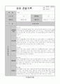 어린이집 유치원 만3,4,5세, 5,6,7세 2분기(6,7,8월) 유아 관찰일지(15명) 15페이지