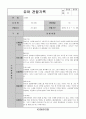 어린이집 유치원 만3,4,5세, 5,6,7세 3분기(9,10,11월) 유아 관찰일지(16명) 1페이지